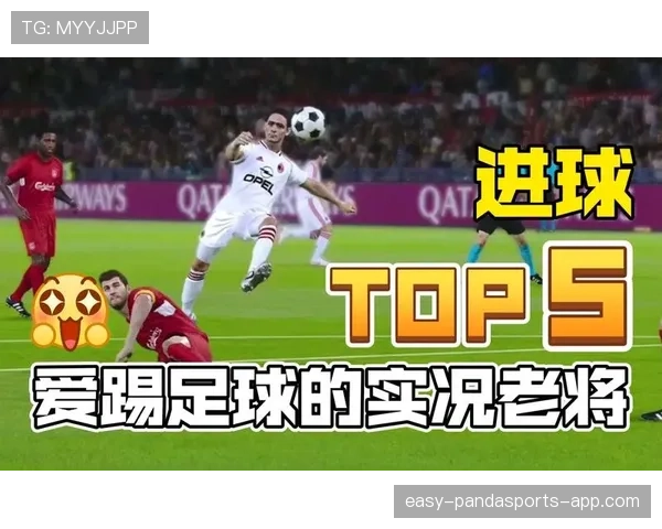 因扎吉与菲利克斯的射门效率与禁区活动模式差异解析 因扎吉与菲利克斯的射门效率与禁区活动模式差异解析