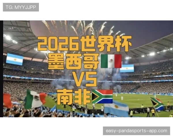 2026世界杯开幕战举办城市为什么最终确定墨西哥城