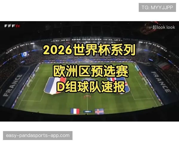 世界杯D组赛程对出线影响分析